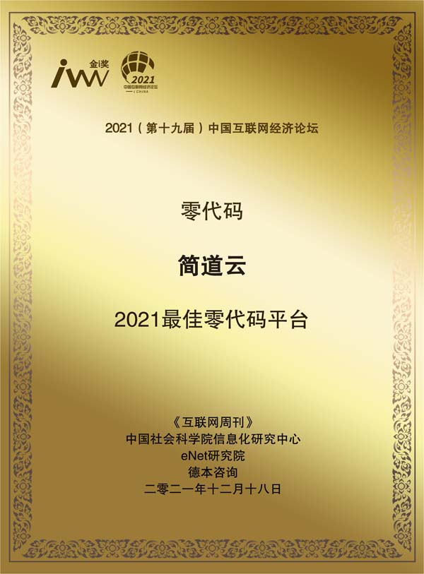 images/2021/12/20/095954373.jpg 簡(jiǎn)道云.jpg