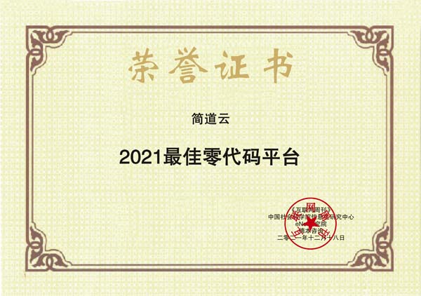 images/2021/12/20/100304865.jpg 簡(jiǎn)道云.jpg