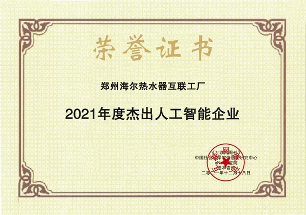 images/2021/12/20/101048625.jpg 海爾.jpg