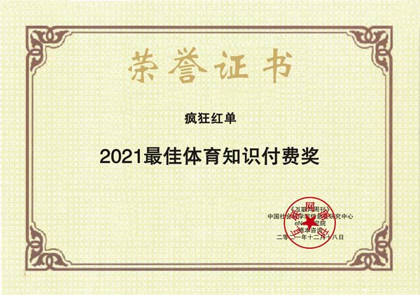 images/2021/12/20/101143919.jpg 瘋狂紅單.jpg