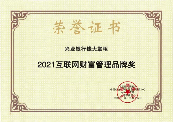 images/2021/12/20/101451433.jpg 興業(yè)銀行.jpg