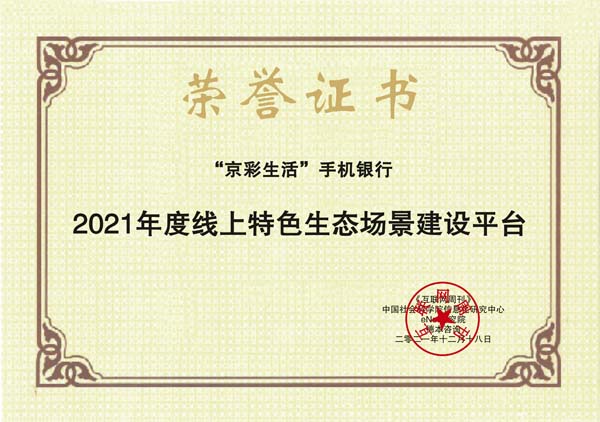 images/2021/12/20/101612399.jpg 京彩生活 手機銀行.jpg