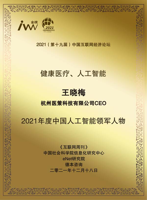 images/2021/12/20/101856245.jpg 王曉梅.jpg