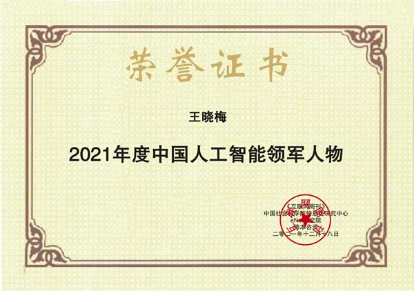 images/2021/12/20/101932534.jpg 王曉梅.jpg