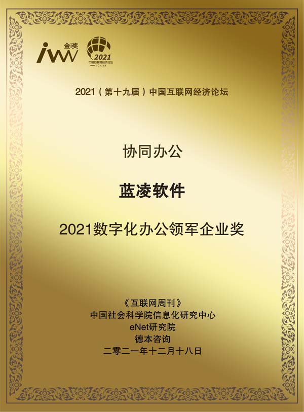 images/2021/12/20/102706123.jpg 藍(lán)凌軟件.jpg