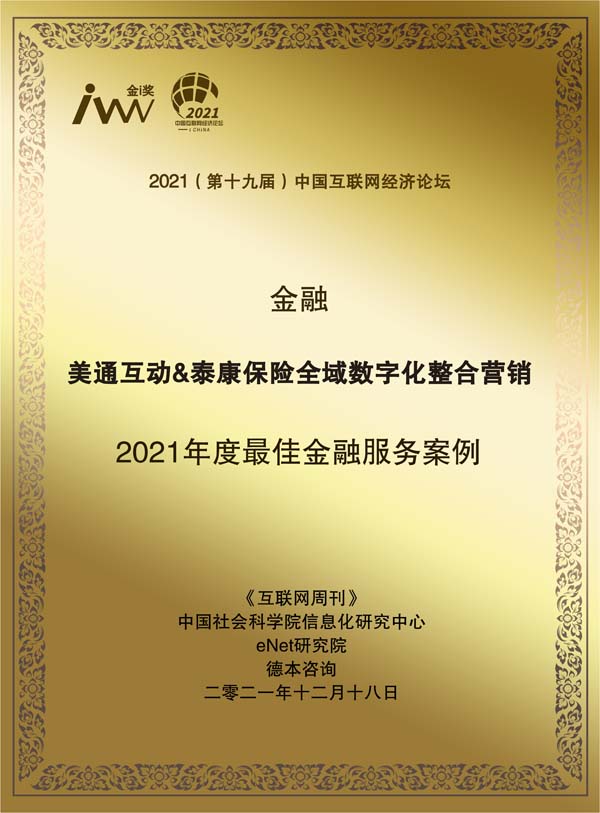 images/2021/12/20/103032528.jpg 美通互動(dòng).jpg