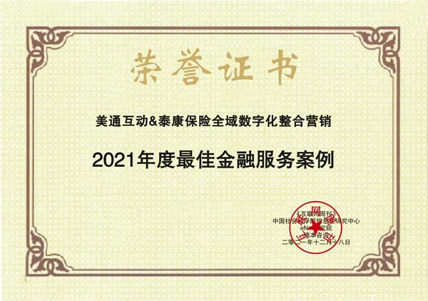 images/2021/12/20/103058427.jpg 美通互動(dòng).jpg