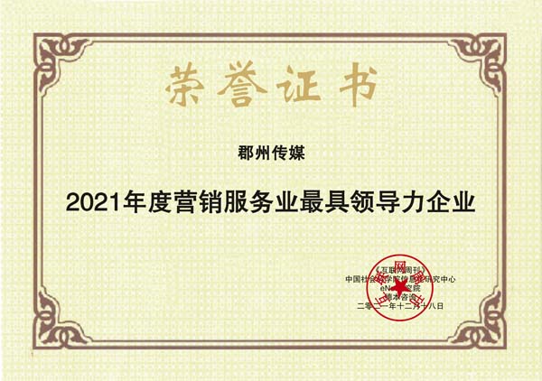 images/2021/12/20/103231474.jpg 郡州傳媒.jpg