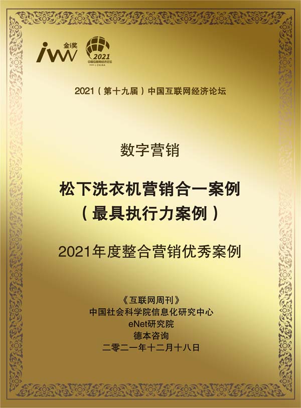 images/2021/12/20/103352995.jpg 松下洗衣機.jpg