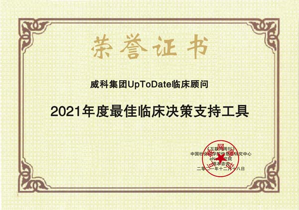 images/2021/12/20/103921490.jpg 威科集團(tuán).jpg