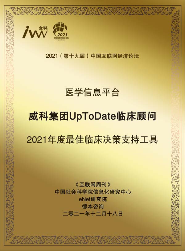 images/2021/12/20/103941768.jpg 威科集團(tuán).jpg