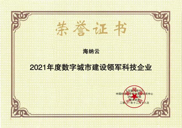 images/2021/12/20/104851604.jpg 海納運.jpg