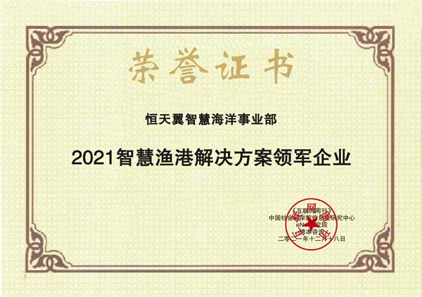 images/2021/12/20/105048438.jpg 恒天翼1.jpg