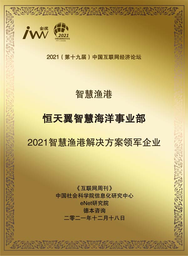 images/2021/12/20/105101115.jpg 恒天翼1.jpg