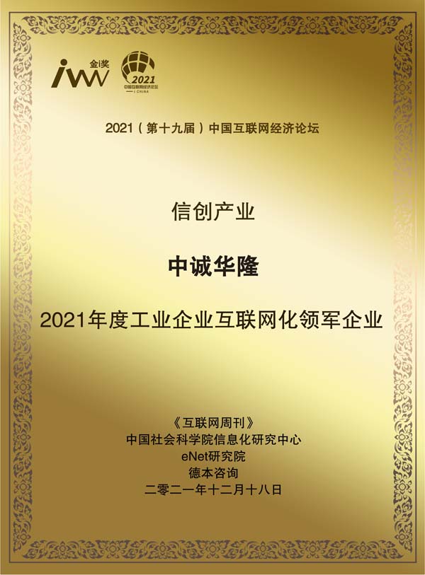 images/2021/12/20/105222626.jpg 中誠華隆.jpg