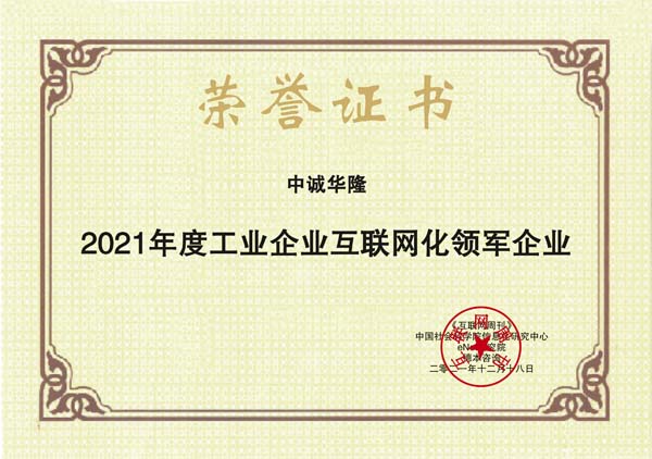 images/2021/12/20/105252855.jpg 中誠華隆.jpg