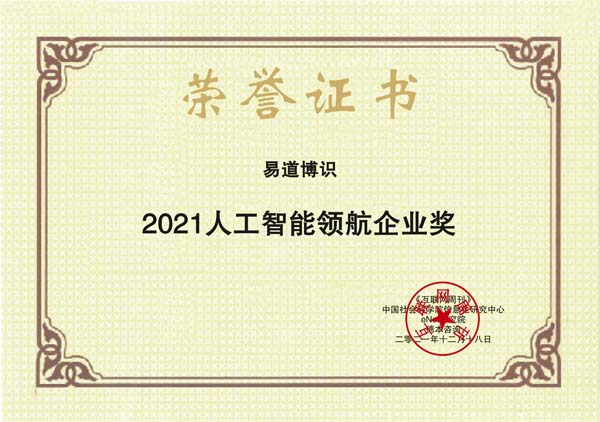 images/2021/12/20/110745703.jpg 易道博識.jpg