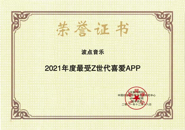 images/2021/12/23/092448846.jpg 波點(diǎn)音樂(lè).jpg